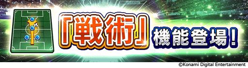 ꡼ No.007Υͥ / ֥פ˥塼롣ȥ뤬eFootball  CHAMPION SQUADSɤѹ