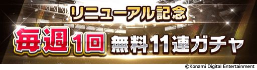 ꡼ No.010Υͥ / ֥פ˥塼롣ȥ뤬eFootball  CHAMPION SQUADSɤѹ