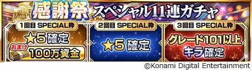 画像ギャラリー No.014のサムネイル画像 / 「ウイコレ」,久保建英選手と伊東純也選手のサイン入りグッズが当たるキャンペーンを実施中