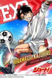 画像ギャラリー No.003のサムネイル画像 / 「ウイコレ」×「シュート!」コラボ開催中。大島 司先生のサイン入り色紙が抽選で当たるキャンペーンも