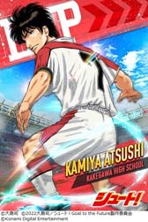 画像ギャラリー No.005のサムネイル画像 / 「ウイコレ」×「シュート!」コラボ開催中。大島 司先生のサイン入り色紙が抽選で当たるキャンペーンも