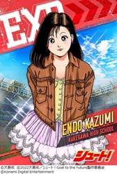 画像ギャラリー No.007のサムネイル画像 / 「ウイコレ」×「シュート!」コラボ開催中。大島 司先生のサイン入り色紙が抽選で当たるキャンペーンも