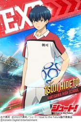 画像ギャラリー No.008のサムネイル画像 / 「ウイコレ」×「シュート!」コラボ開催中。大島 司先生のサイン入り色紙が抽選で当たるキャンペーンも