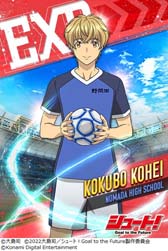 画像ギャラリー No.009のサムネイル画像 / 「ウイコレ」×「シュート!」コラボ開催中。大島 司先生のサイン入り色紙が抽選で当たるキャンペーンも