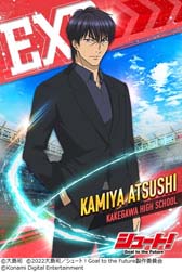 画像ギャラリー No.010のサムネイル画像 / 「ウイコレ」×「シュート!」コラボ開催中。大島 司先生のサイン入り色紙が抽選で当たるキャンペーンも