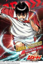 画像ギャラリー No.011のサムネイル画像 / 「ウイコレ」×「シュート!」コラボ開催中。大島 司先生のサイン入り色紙が抽選で当たるキャンペーンも
