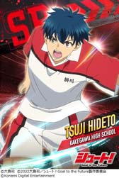 画像ギャラリー No.013のサムネイル画像 / 「ウイコレ」×「シュート!」コラボ開催中。大島 司先生のサイン入り色紙が抽選で当たるキャンペーンも