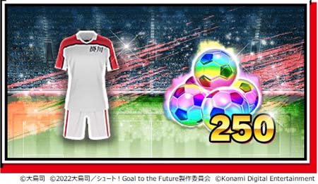 画像ギャラリー No.015のサムネイル画像 / 「ウイコレ」×「シュート!」コラボ開催中。大島 司先生のサイン入り色紙が抽選で当たるキャンペーンも