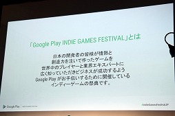 画像集 No.003のサムネイル画像 / インディーズの良質なAndroid向けアプリを選出するコンテスト「Google Play Indie Games Festival 2018」が開催