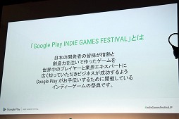꡼ No.003 | ǥɼAndroidץФ륳ƥȡGoogle Play Indie Games Festival 2018פ