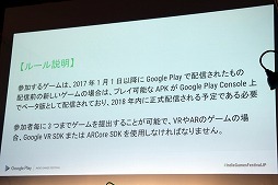 ꡼ No.005 | ǥɼAndroidץФ륳ƥȡGoogle Play Indie Games Festival 2018פ