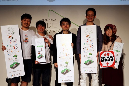 ꡼ No.025 | ǥɼAndroidץФ륳ƥȡGoogle Play Indie Games Festival 2018פ