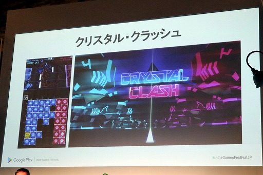 ꡼ No.029 | ǥɼAndroidץФ륳ƥȡGoogle Play Indie Games Festival 2018פ