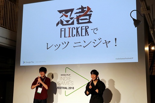 ꡼ No.032 | ǥɼAndroidץФ륳ƥȡGoogle Play Indie Games Festival 2018פ