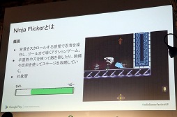 ꡼ No.033 | ǥɼAndroidץФ륳ƥȡGoogle Play Indie Games Festival 2018פ