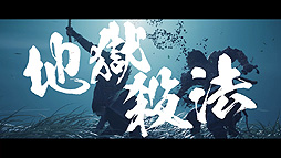 ꡼ No.004Υͥ / Ghost of TsushimaפΡȻǲɥȥ쥤顼ǯλǲͽԤƸȼα