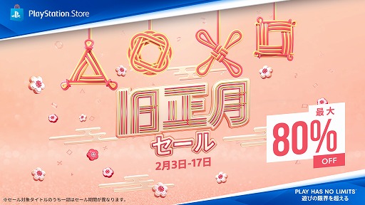 ꡼ No.001 | Ghost of Tsushimaפʤɡ͵ȥ뤬80󥪥դˤʤȵɤPS Storeǳ