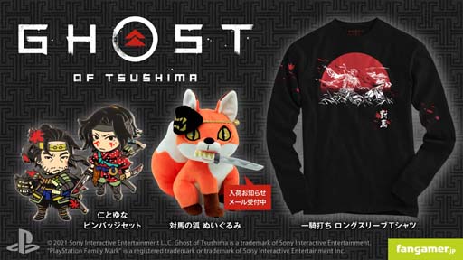 ꡼ No.001 | Fangamer JapanGhost of TsushimaפκǿåȤ̤ߡTġԥХååȡɤ