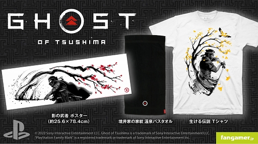画像集 No.002のサムネイル画像 / 「Ghost of Tsushima」「Demon's Souls」のTシャツ，バスタオル，ポスターがFangamer Japanより販売開始