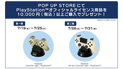 ꡼ No.005 | PlayStation POP UP STOREJRޱ ٥ȥڡǳ档PSȥϡɤȥܤѥ仨ߤ