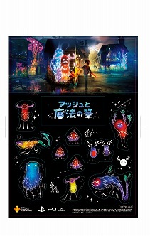 画像ギャラリー No.002のサムネイル画像 / 魔法の筆で街に光を灯すアクションADV「アッシュと魔法の筆」が本日発売。“かいぶつ”のぬいぐるみが当たる店頭体験会が開催予定