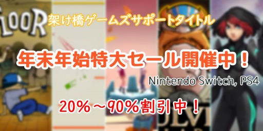 ꡼ No.009 | ͤॺPS4/SwitchDLȥоݤˤǯǯ祻פ򳫺š28ʤ90󥪥դ