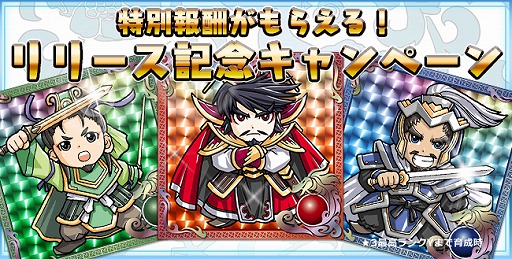 画像ギャラリー No.002のサムネイル画像 / 位置情報を利用したアプリ「見つけて!三国志」iOS版が配信スタート。全国約25万か所のチェックポイントで三国志の在野武将ユニットを登用しよう