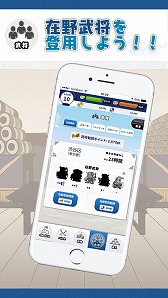 画像ギャラリー No.016のサムネイル画像 / 位置情報を利用したアプリ「見つけて!三国志」iOS版が配信スタート。全国約25万か所のチェックポイントで三国志の在野武将ユニットを登用しよう