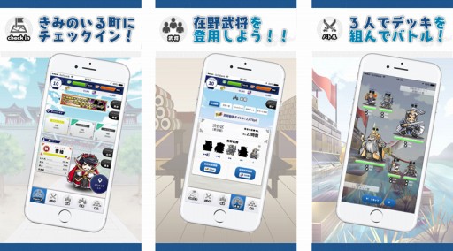 画像ギャラリー No.002のサムネイル画像 / 陣取りバトルゲーム 「見つけて!三国志PLUS」がコロプラで配信開始