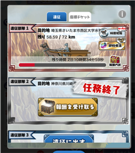 画像ギャラリー No.002のサムネイル画像 / 「見つけて!三国志」,100連ガチャ分のチケットを配布