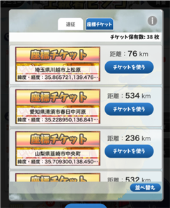 画像ギャラリー No.003のサムネイル画像 / 「見つけて!三国志」,100連ガチャ分のチケットを配布