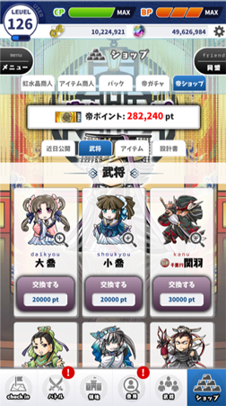 画像ギャラリー No.008のサムネイル画像 / 「見つけて!三国志」,100連ガチャ分のチケットを配布