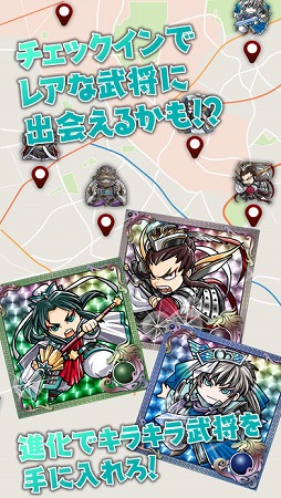 見つけて!三国志