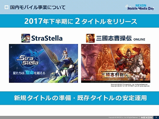 ꡼ No.006 | ͥΥХ륲NEXON Mobile Media Dayפݡȡ˺ۿ4ȥ뤬