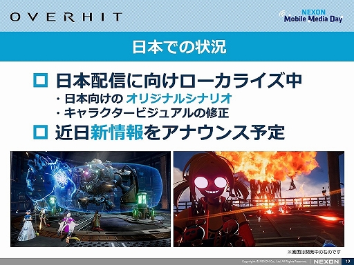 ꡼ No.013 | ͥΥХ륲NEXON Mobile Media Dayפݡȡ˺ۿ4ȥ뤬