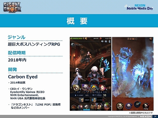 ꡼ No.018 | ͥΥХ륲NEXON Mobile Media Dayפݡȡ˺ۿ4ȥ뤬