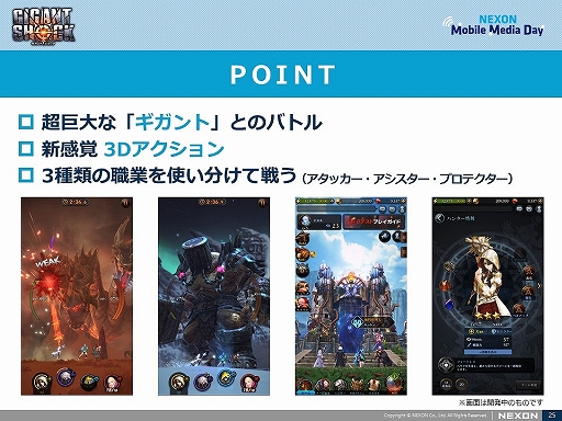 ꡼ No.019 | ͥΥХ륲NEXON Mobile Media Dayפݡȡ˺ۿ4ȥ뤬