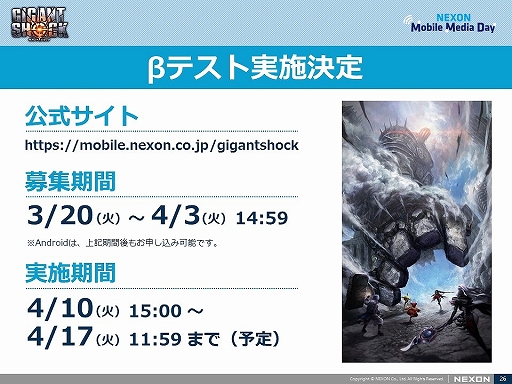 ꡼ No.020 | ͥΥХ륲NEXON Mobile Media Dayפݡȡ˺ۿ4ȥ뤬