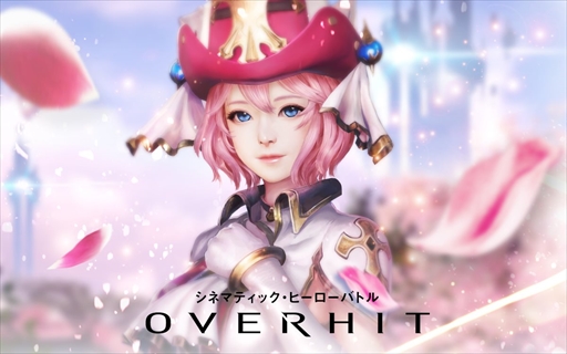 画像ギャラリー No.001のサムネイル画像 / 「OVERHIT」，“LINE＆Twitter OVER 振る舞いキャンペーン”が開催。最速先行プレイ生放送は本日20時に配信