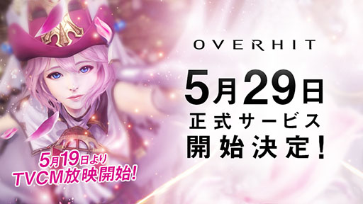 画像ギャラリー No.004のサムネイル画像 / スマホ向けRPG「OVERHIT」の正式サービスが5月29日にスタート。「HIT」を手がけたNAT Gamesの最新作