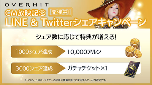 画像ギャラリー No.005のサムネイル画像 / スマホ向けRPG「OVERHIT」の正式サービスが5月29日にスタート。「HIT」を手がけたNAT Gamesの最新作