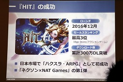 ꡼ No.003 | OVERHITפΥץ쥹ȯɽšUnreal Engine 4ǡȱͺɤ̥Ϥ˸¤ޤǰФRPG529о