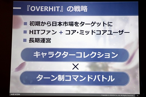 ꡼ No.005 | OVERHITפΥץ쥹ȯɽšUnreal Engine 4ǡȱͺɤ̥Ϥ˸¤ޤǰФRPG529о