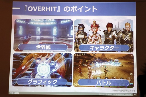 ꡼ No.008 | OVERHITפΥץ쥹ȯɽšUnreal Engine 4ǡȱͺɤ̥Ϥ˸¤ޤǰФRPG529о