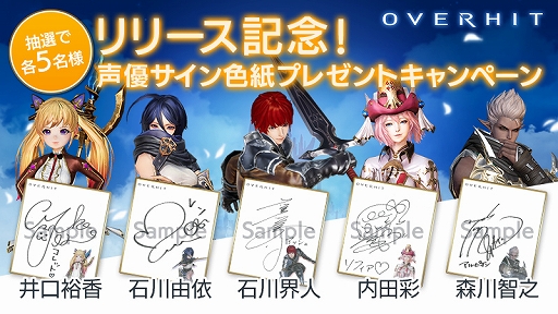 画像ギャラリー No.009のサムネイル画像 / 事前登録者数50万人突破のスマホ向けRPG「OVERHIT」が正式サービスを開始。ガチャチケットをもらえるログインイベントなども実施中