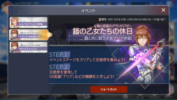 画像ギャラリー No.003のサムネイル画像 / 「OVERHIT」にてイベント“鎧の乙女たちの休日”が本日開始