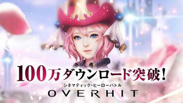 画像ギャラリー No.001のサムネイル画像 / 「OVERHIT」にレイド形式の新イベント「討伐戦」が実装