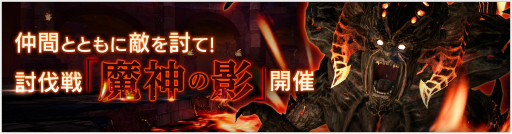 画像ギャラリー No.002のサムネイル画像 / 「OVERHIT」にレイド形式の新イベント「討伐戦」が実装