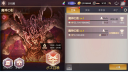 画像ギャラリー No.003のサムネイル画像 / 「OVERHIT」にレイド形式の新イベント「討伐戦」が実装