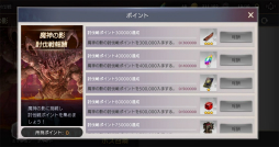 画像ギャラリー No.006のサムネイル画像 / 「OVERHIT」にレイド形式の新イベント「討伐戦」が実装